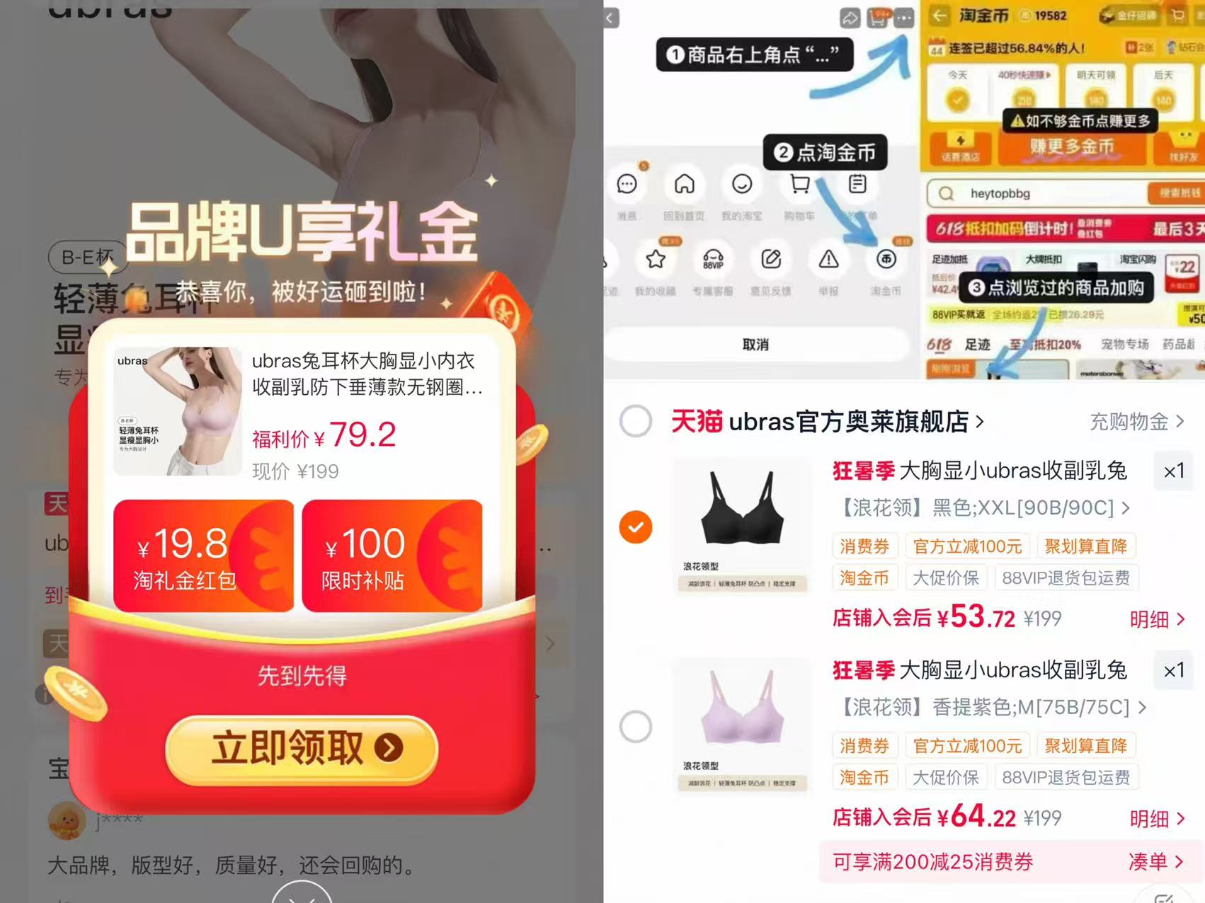 ubras兔耳杯内衣 53元 - 86线报 ubras兔耳杯内衣 53元 - 86线报