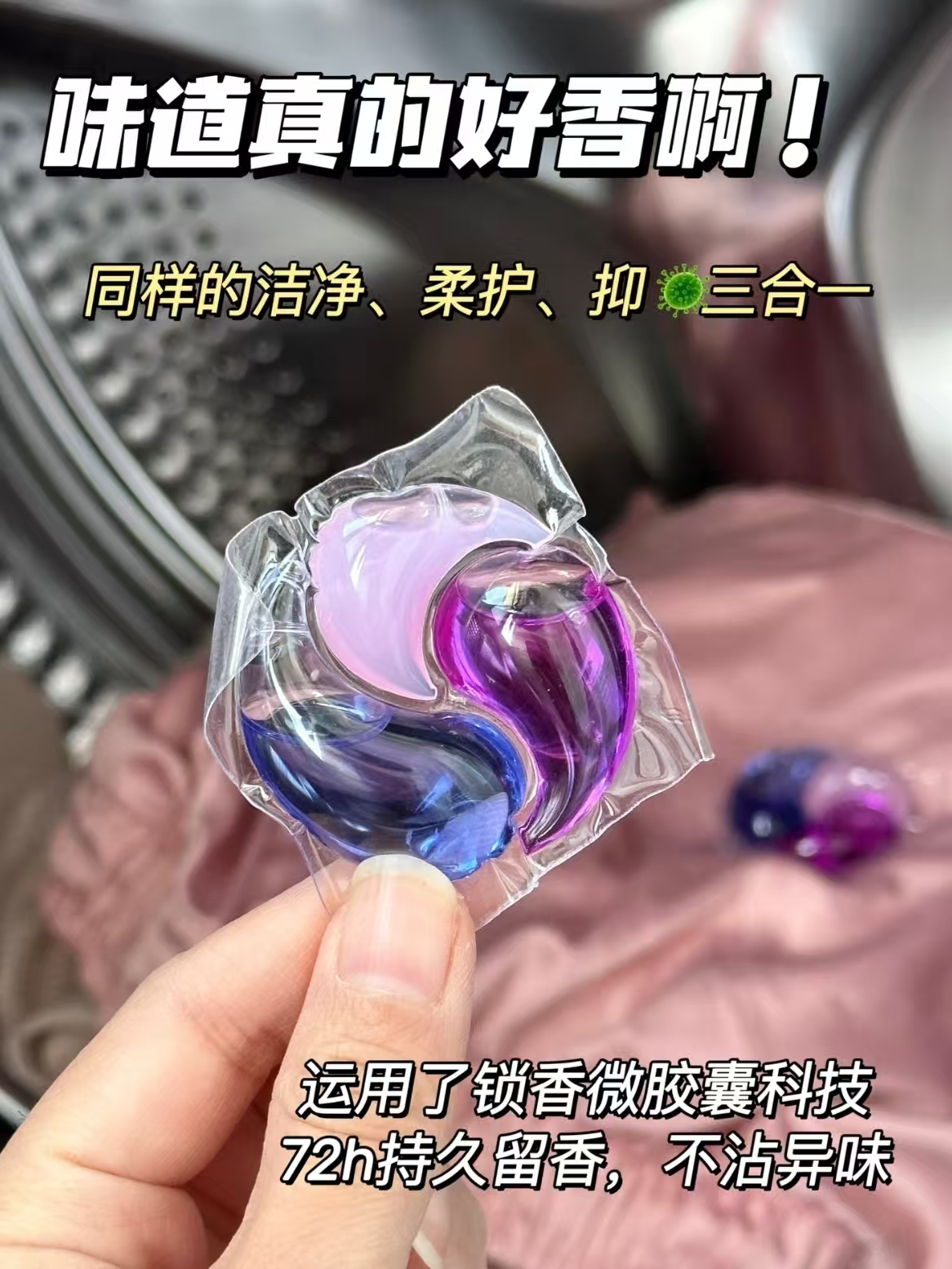 奥妙三合一洗衣凝珠18颗✖️3盒 43.4元 - 86线报