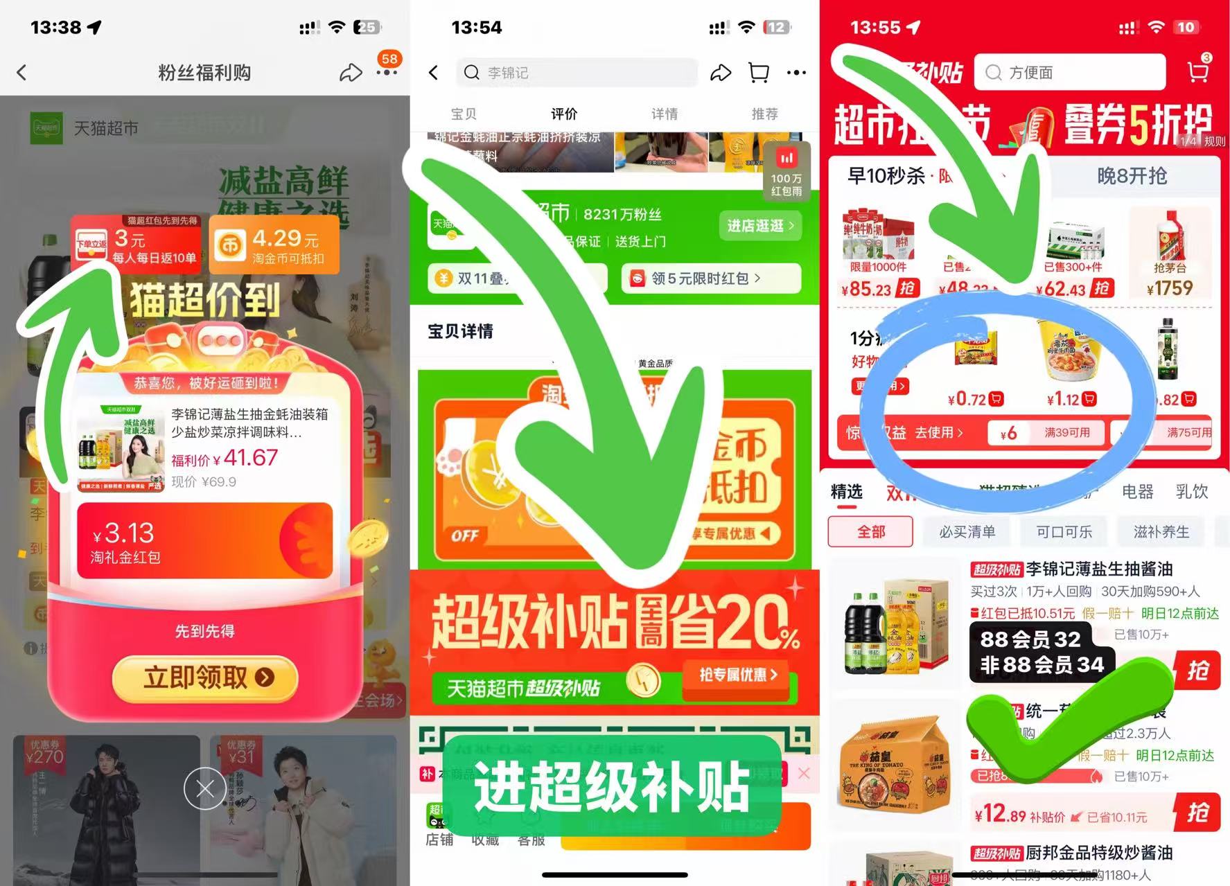 李锦记薄盐生抽金蚝油装箱1.52kg*2+550*2 34-36元 - 线报酷