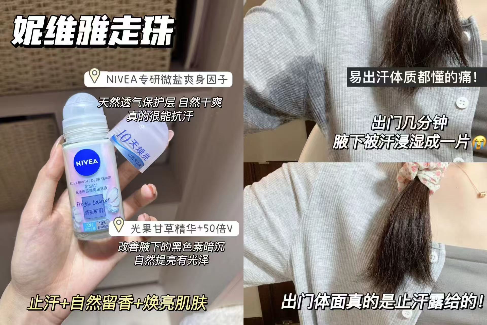 妮维雅止汗珠50ml 16元 - 86线报