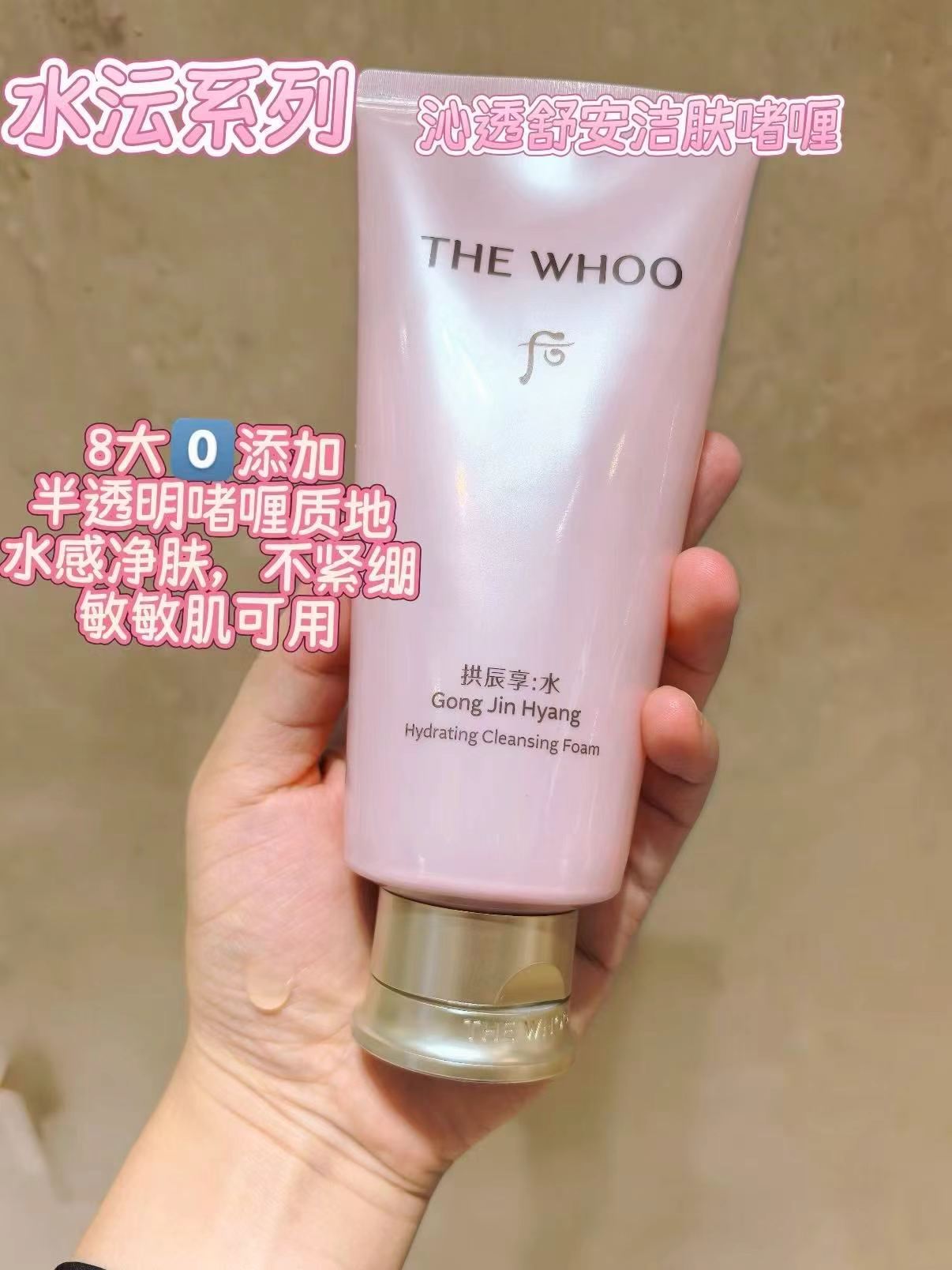 后拱辰享啫喱面膜16元，后拱辰享洁面+面膜2套 64.9元 - 86线报