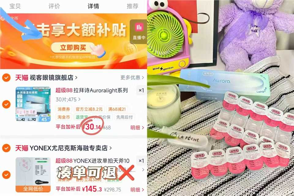 拉拜诗Aurora日抛隐形30片+摘戴器 30元 - 86线报