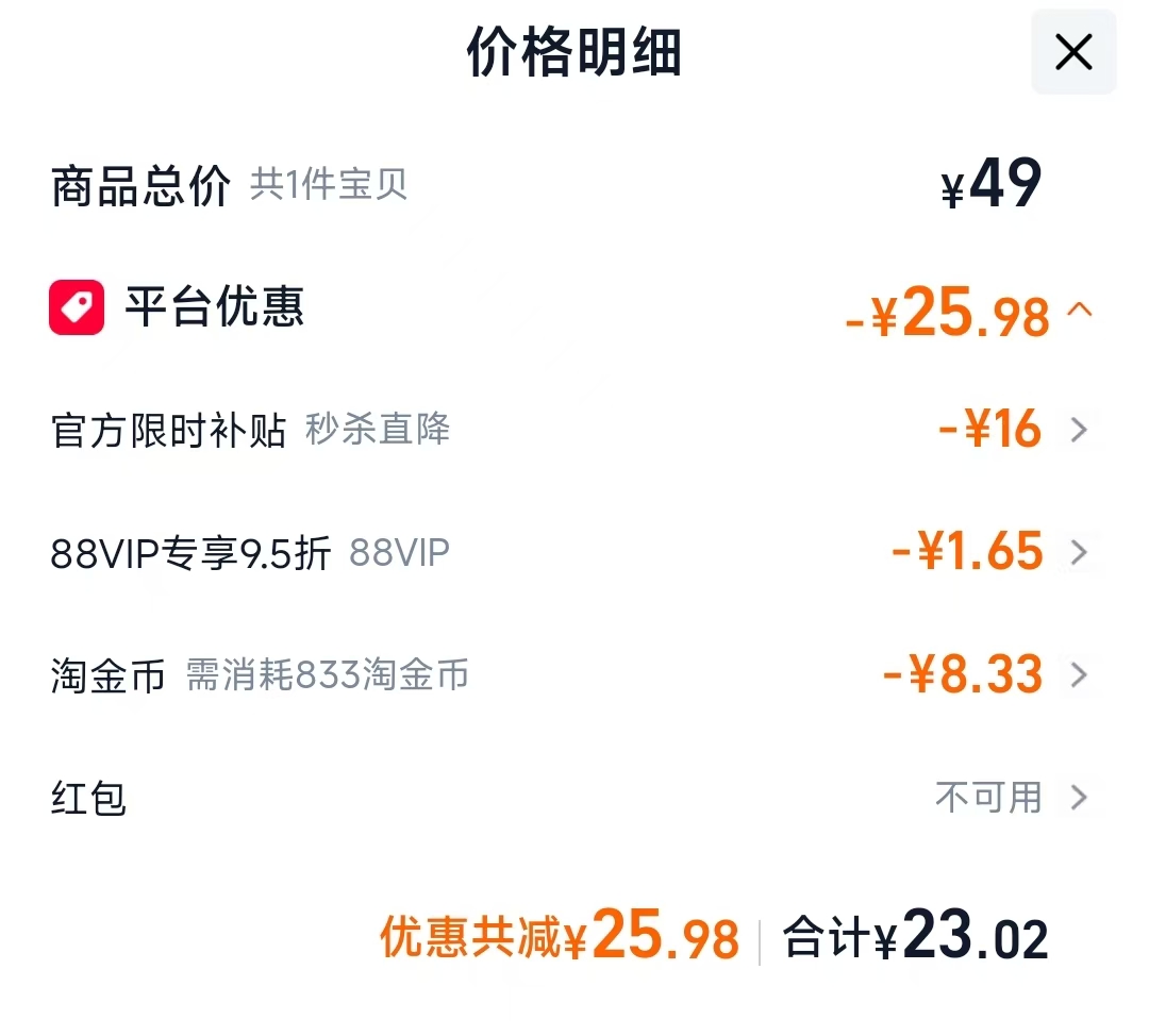 谷雨补水喷雾120ml 23.02元 - 86线报