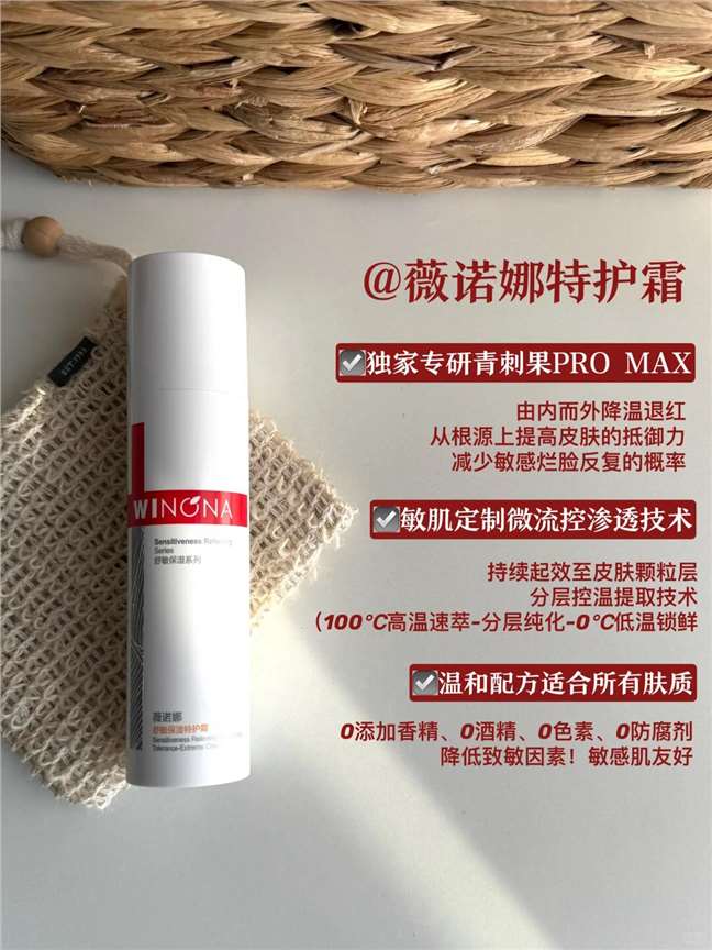 薇诺娜第二代特护霜50g 赠第二代特护霜10g*3+特护洁面乳20g 214元 - 86线报
