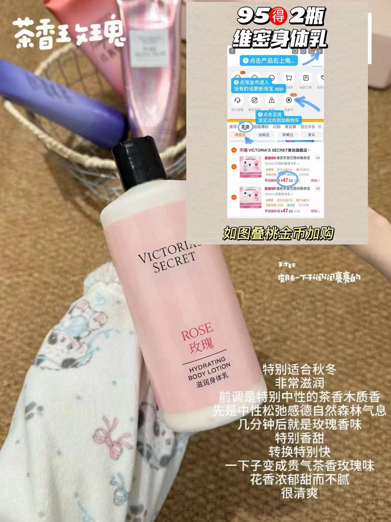 ❶身体乳叠金币拍 47/瓶❗维密茶香身体乳🚗 还送泵头 95🉐2瓶 - 86线报