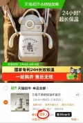 BEIESTATE/贝易 儿童保温杯直饮吸管杯便携水杯 图片 2