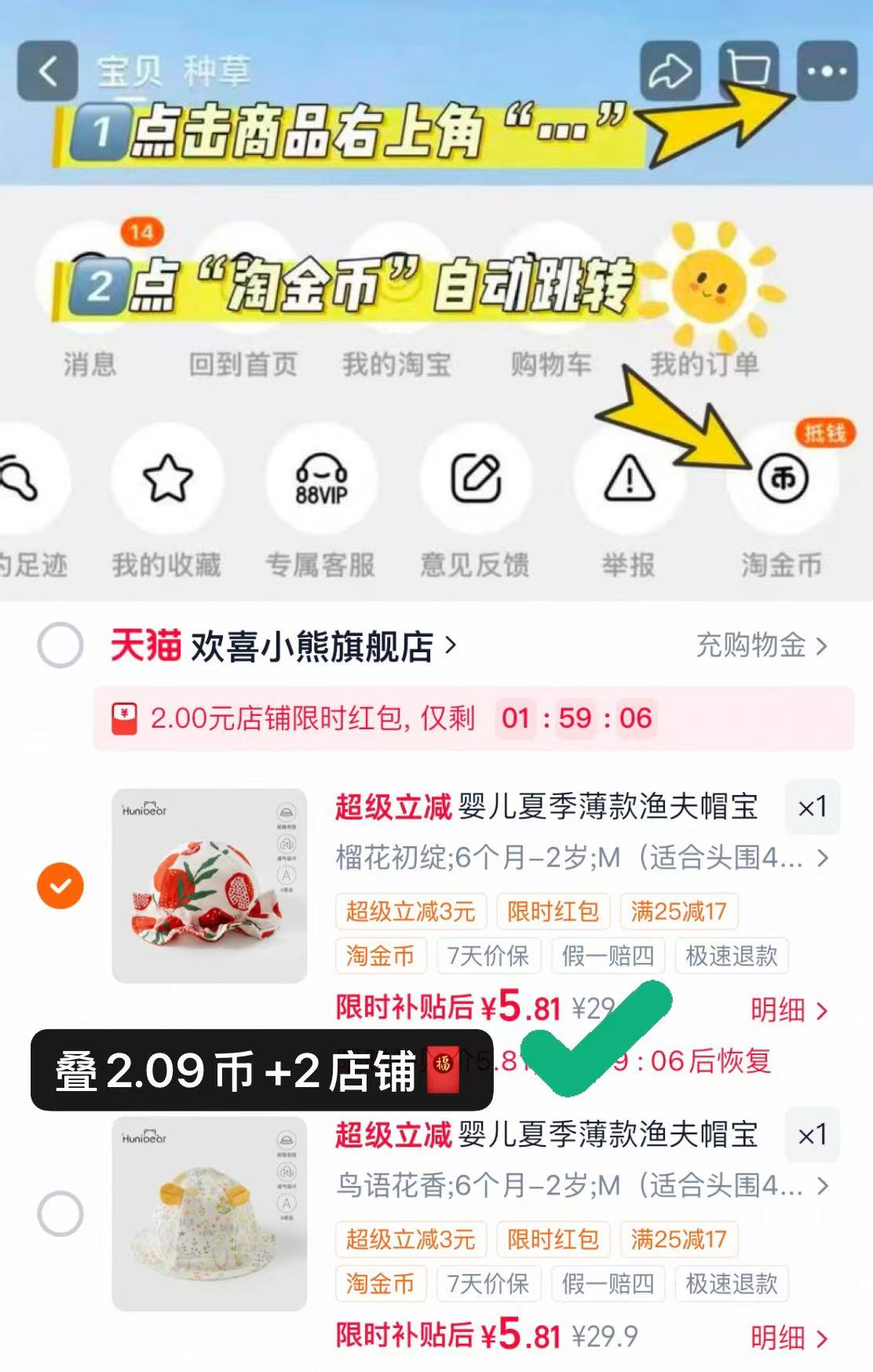 欢喜小熊婴儿夏季渔夫帽七色选6个月-2岁 5.8元 - 86线报