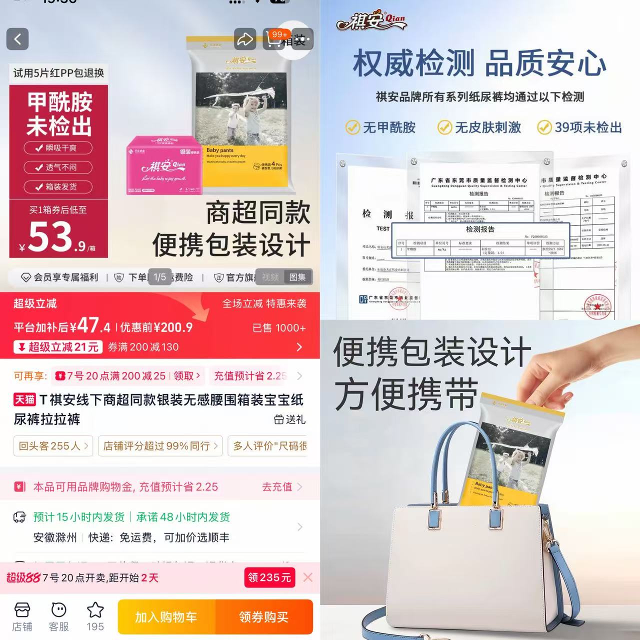 祺安银装尿不湿箱装拍下47.4元得至多48片 - 86线报