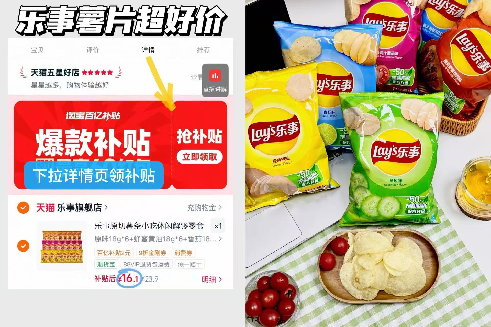 乐事薯片大礼包18g*18包共324g 16元 - 86线报
