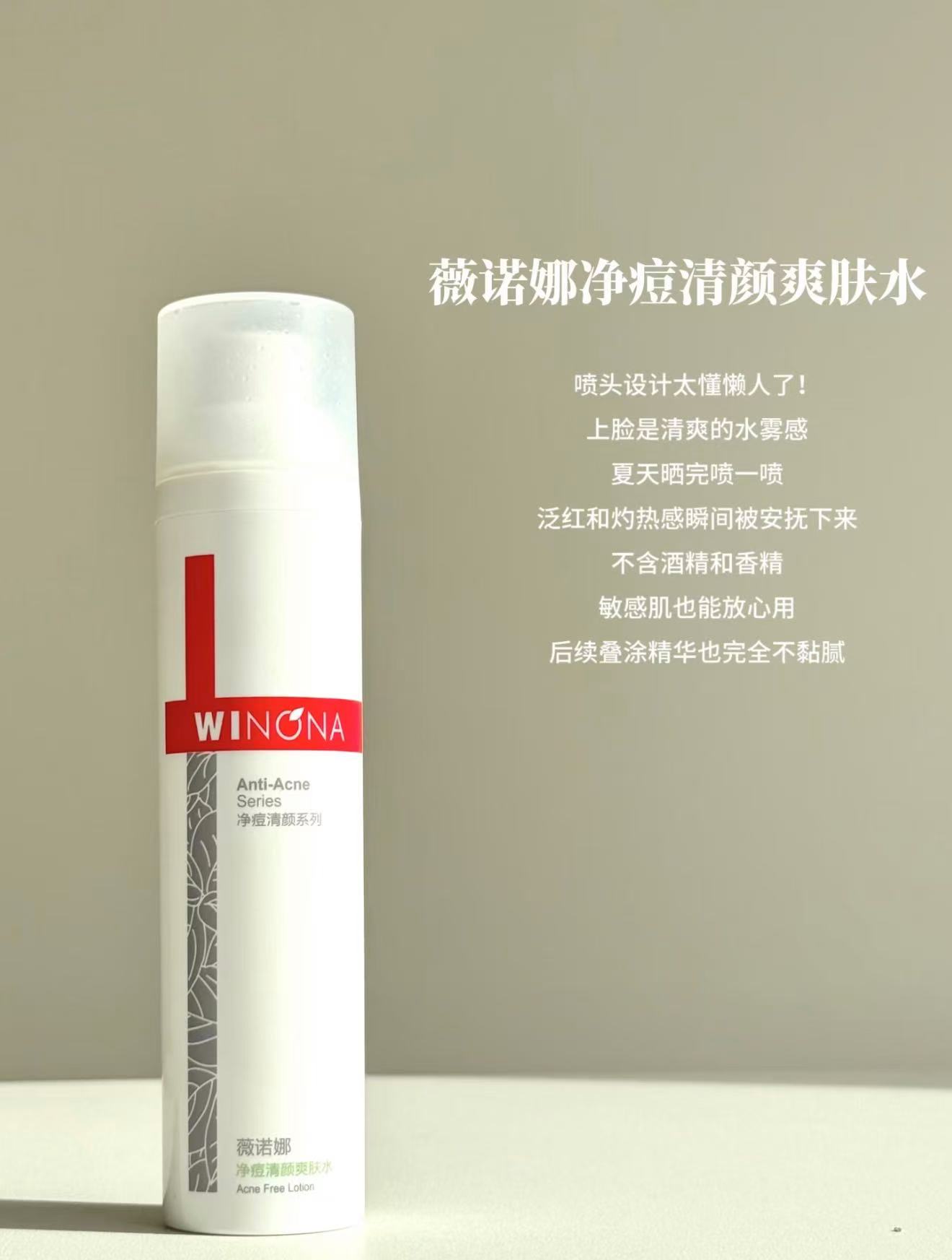 薇诺娜净痘清颜爽肤水30ml*2 38元 - 86线报