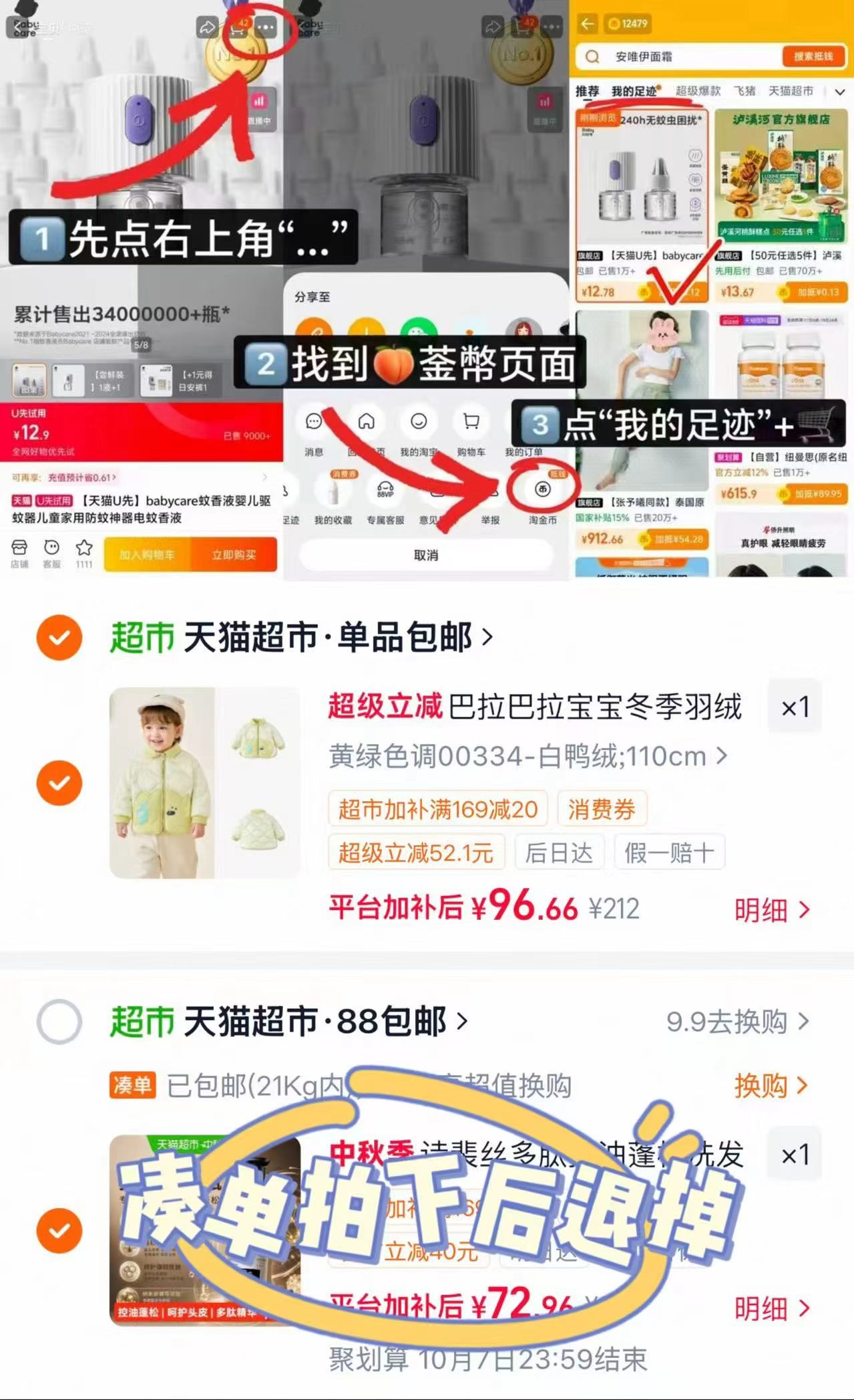 巴拉巴拉儿童羽绒服 96.6元/件 - 86线报