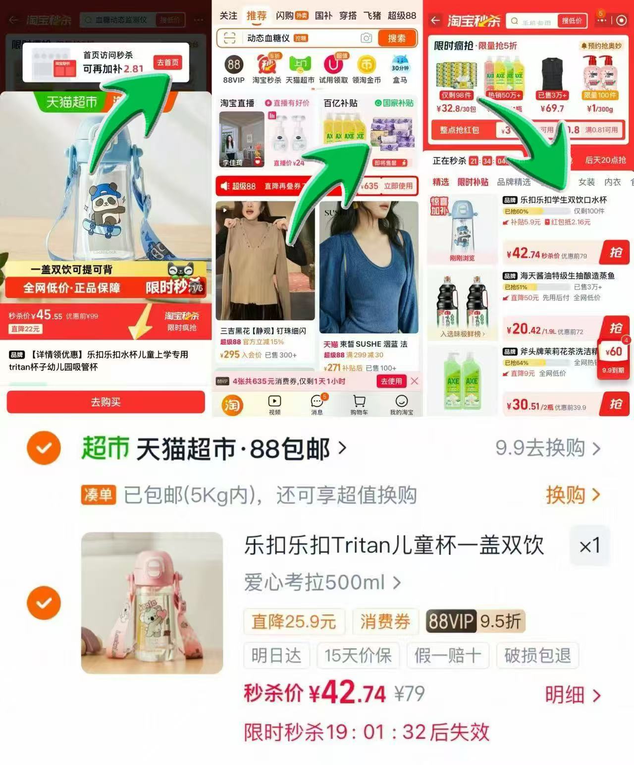 乐扣乐扣儿童水壶500ml 42.7元 - 86线报
