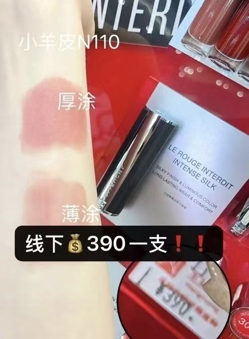 纪梵希小羊皮口红 160元 - 86线报