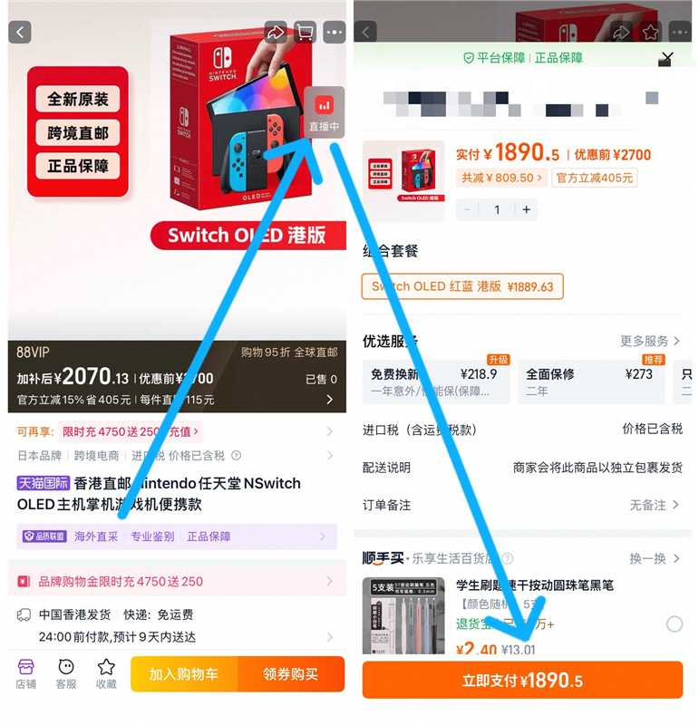 任天堂OLED红蓝港版 1890元 - 86线报