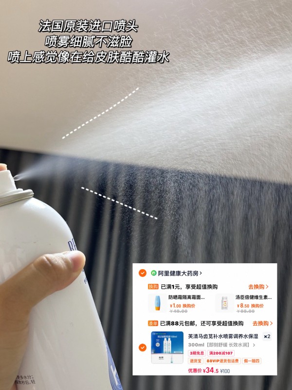 芙清马齿苋喷雾两大一小 69元 - 86线报 芙清马齿苋喷雾两大一小 69元 - 86线报