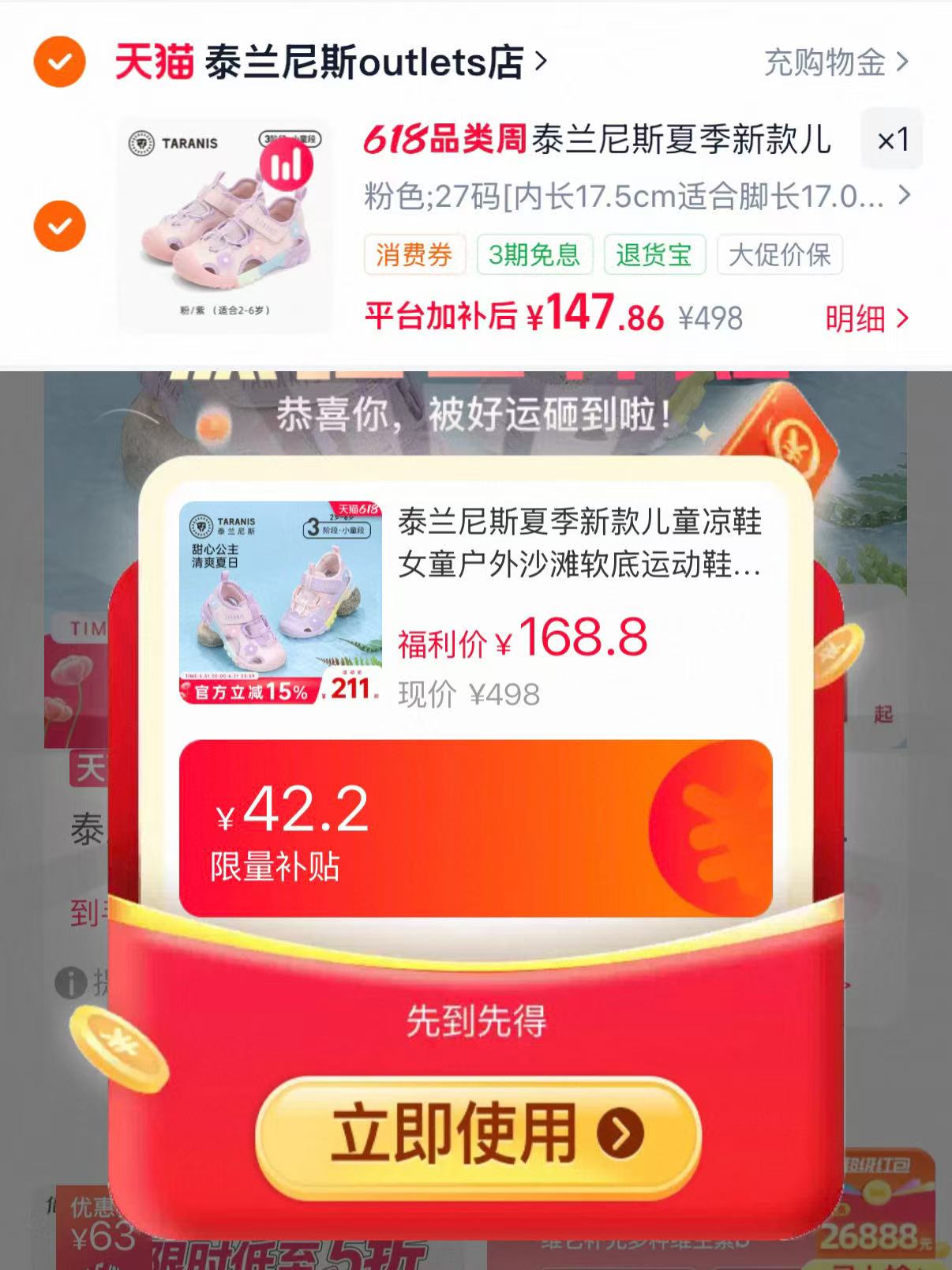 泰兰尼斯夏季新款儿童凉鞋 147元 - 线报酷