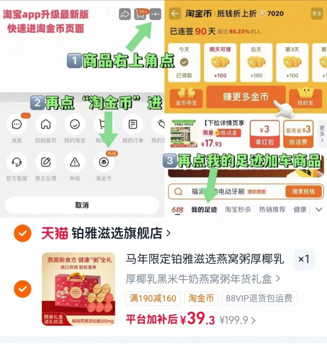 厚椰乳黑米牛奶燕窝粥168g*8碗 39.3元 - 86线报