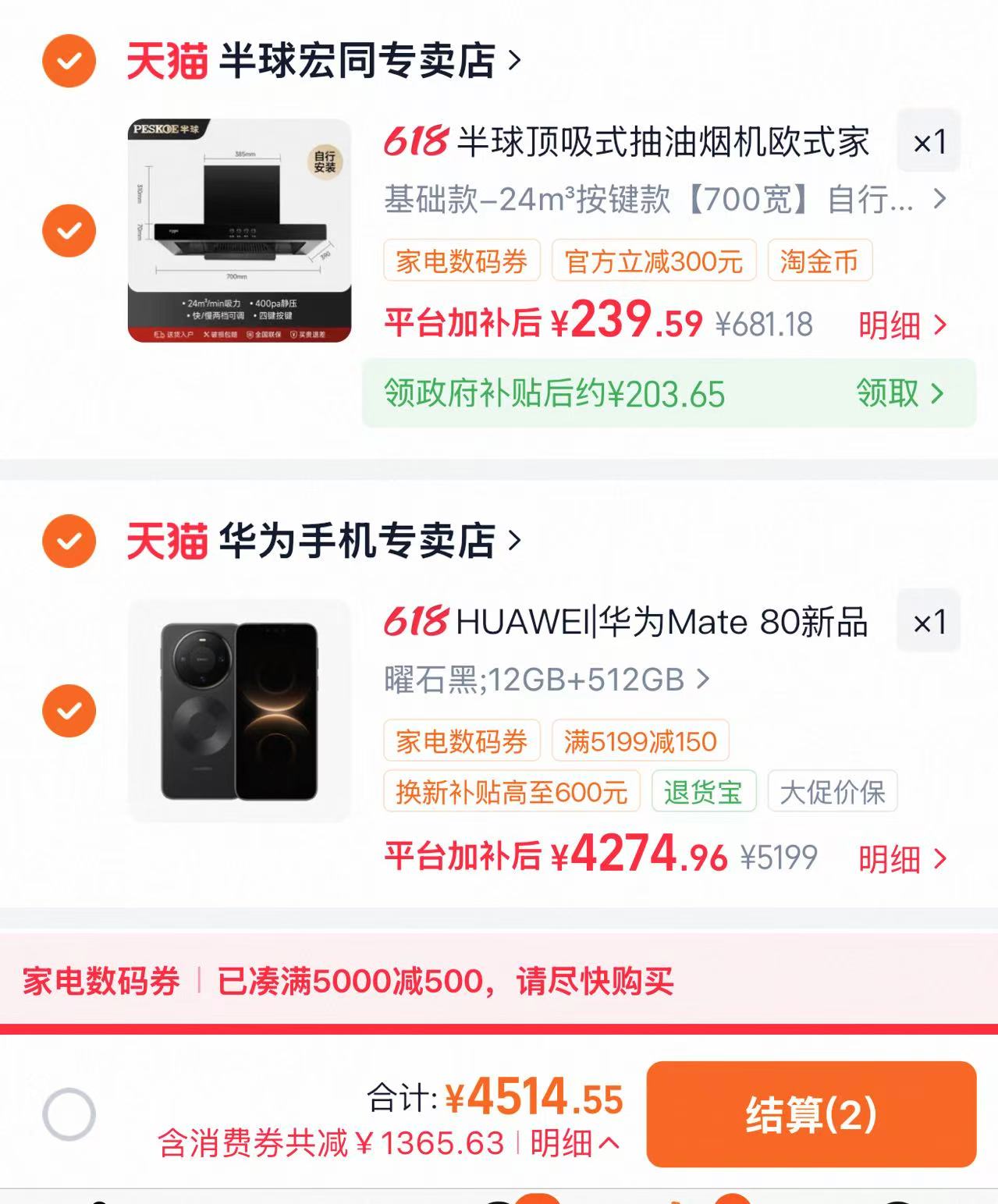 华为Mate 80 12GB+512GB 4251元 - 86线报