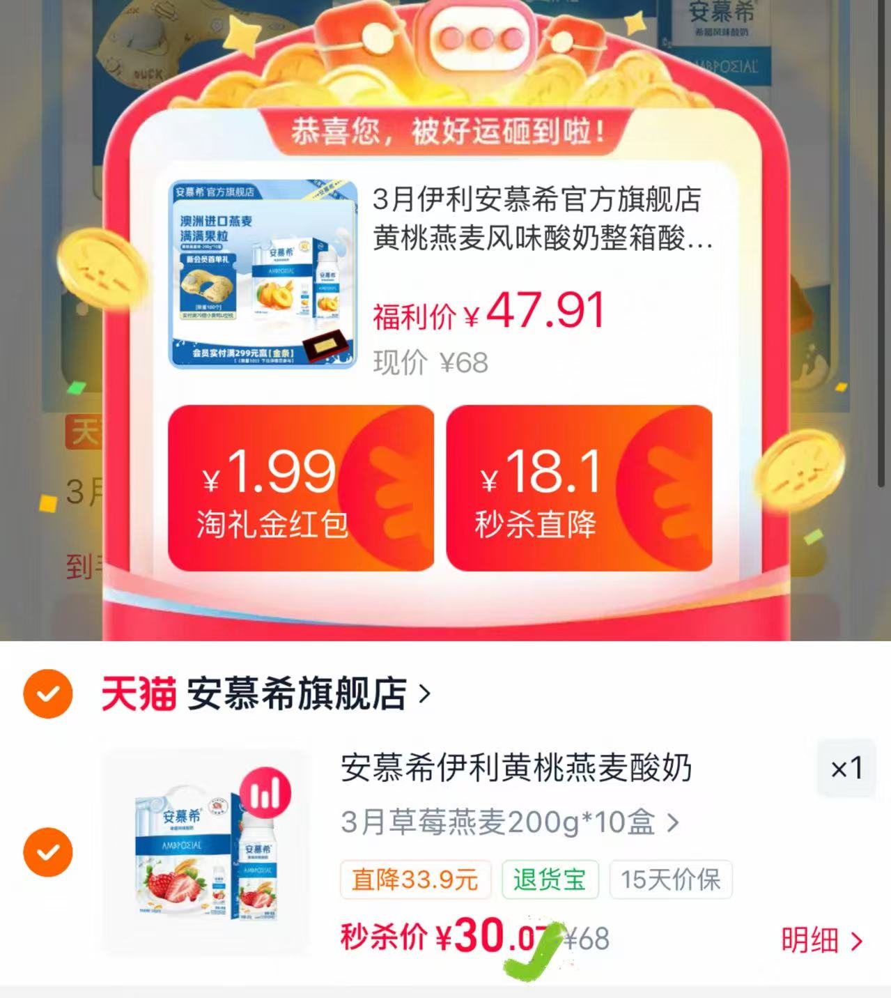 安慕希黄桃燕麦酸奶200g10盒 30元 - 86线报