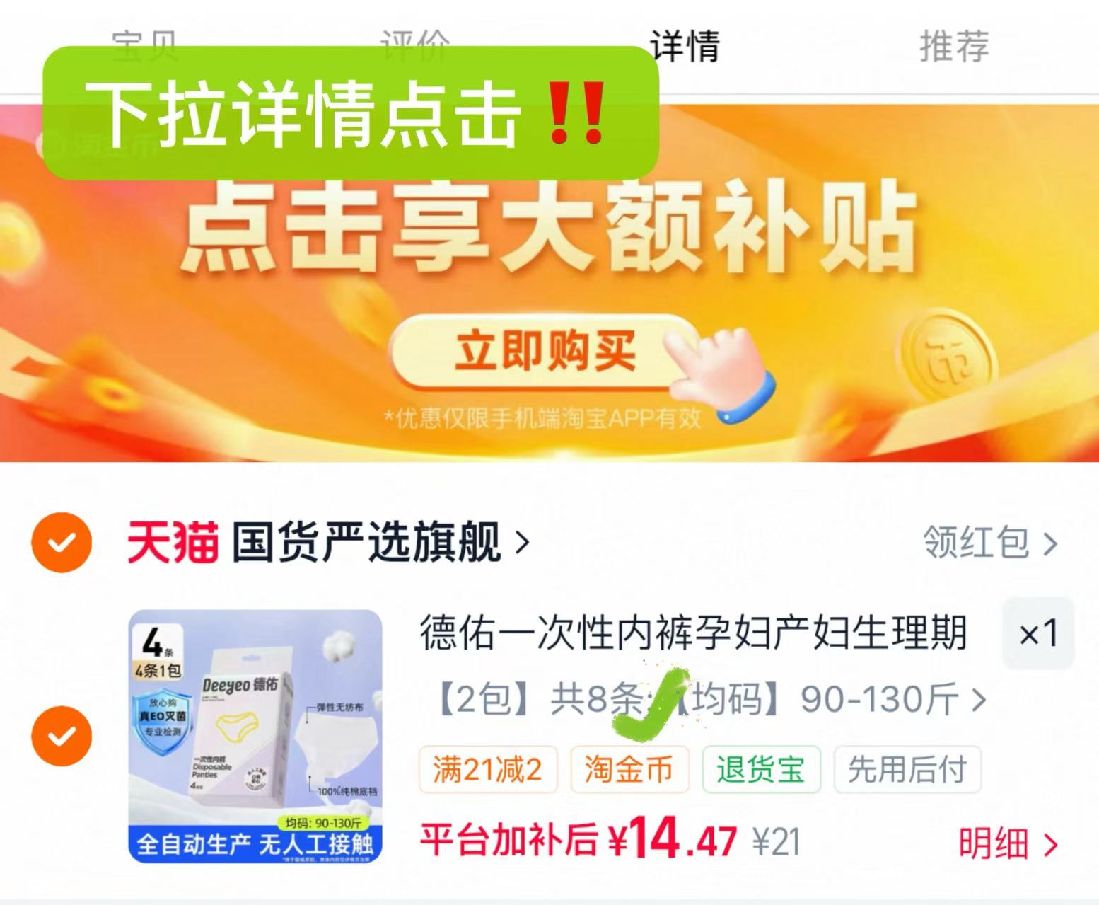 德佑一次性内裤4条*2包 14.4元 - 86线报 德佑一次性内裤4条*2包 14.4元 - 86线报