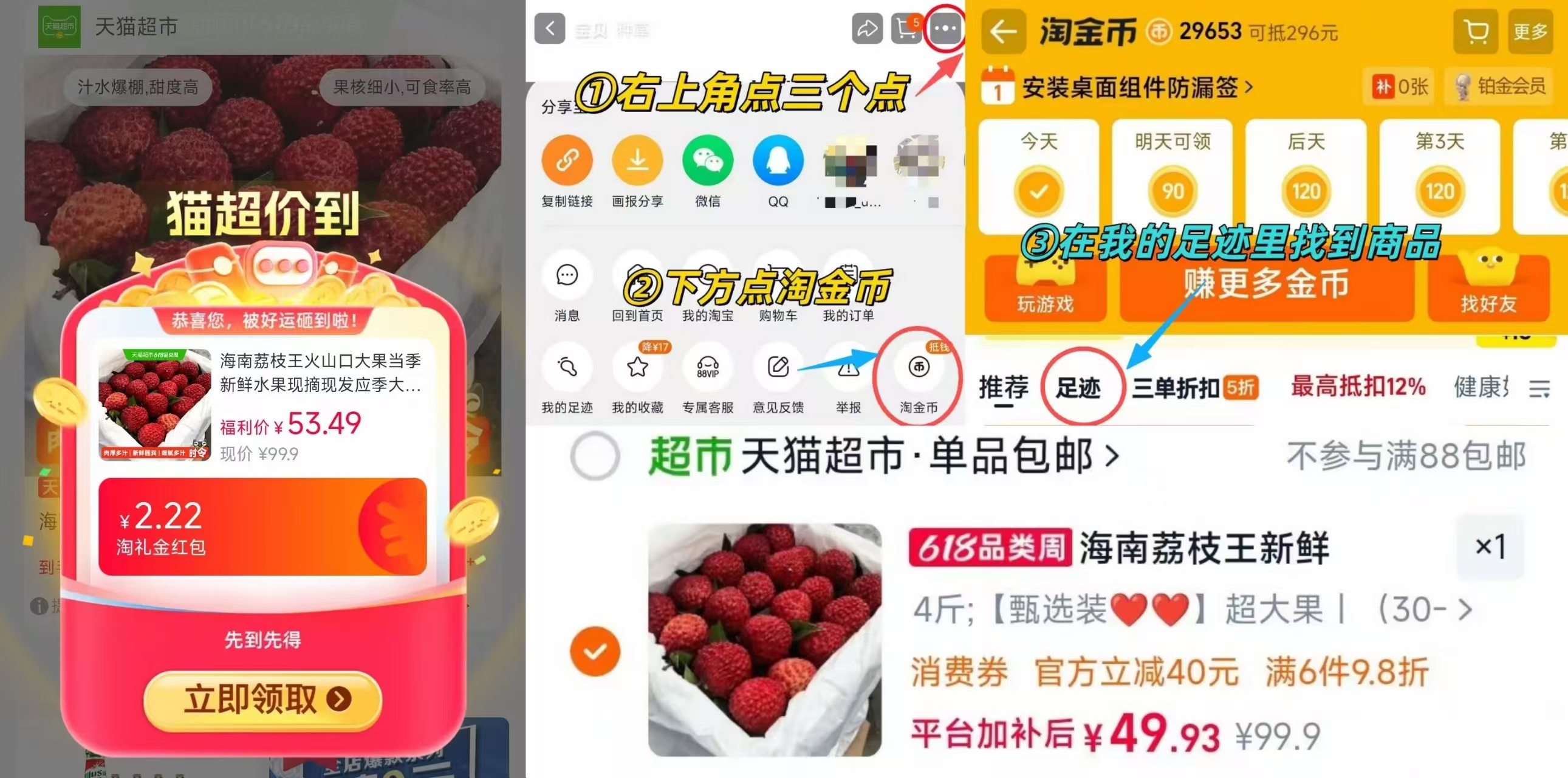 猫超x海南火山口荔枝王超大果4斤装 49.9元 - 86线报 猫超x海南火山口荔枝王超大果4斤装 49.9元 - 86线报