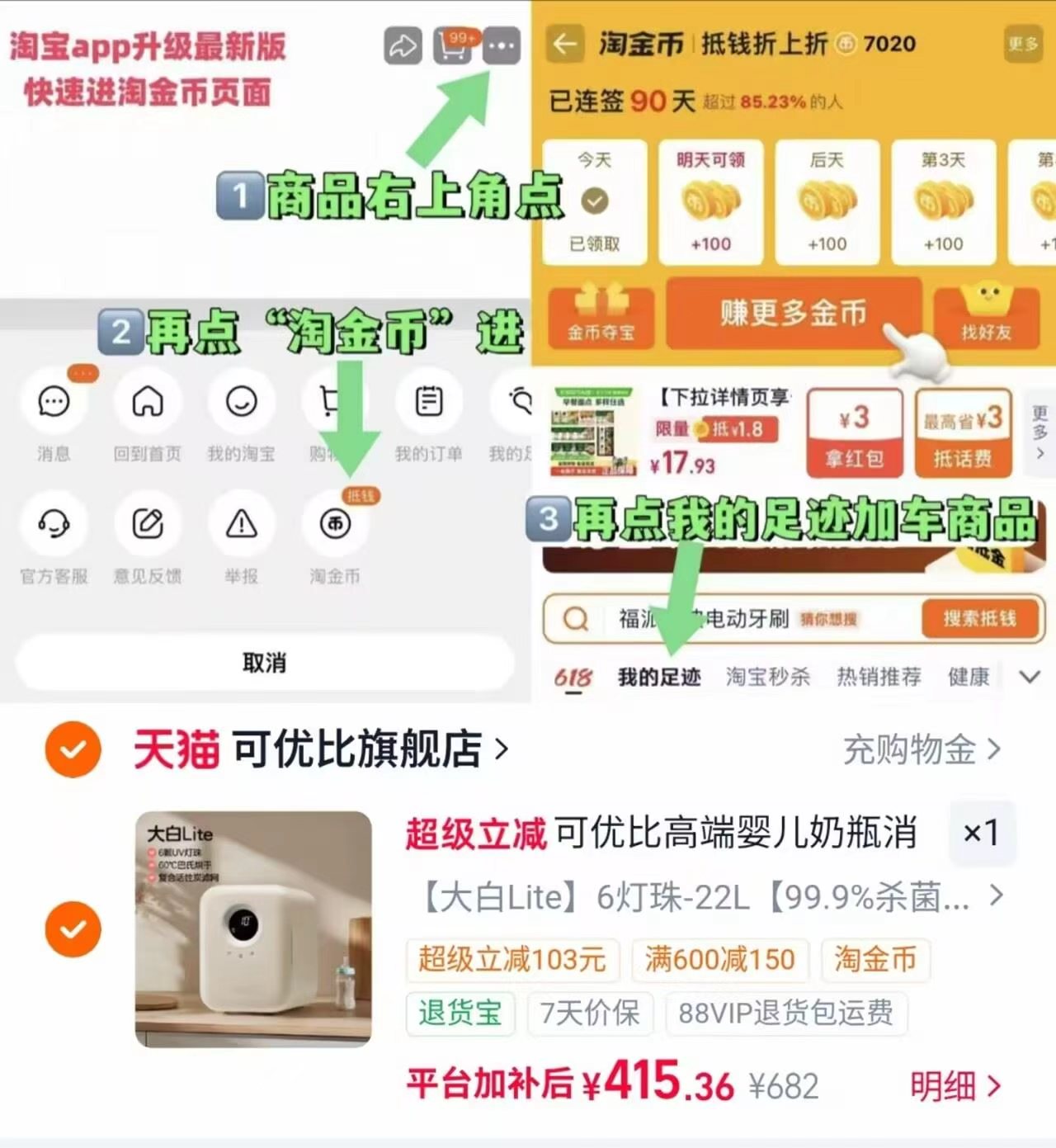 可优比婴儿专用紫外线奶瓶消毒柜大容量一次塞下6个奶瓶+玩具+牙胶 415.3元 - 86线报