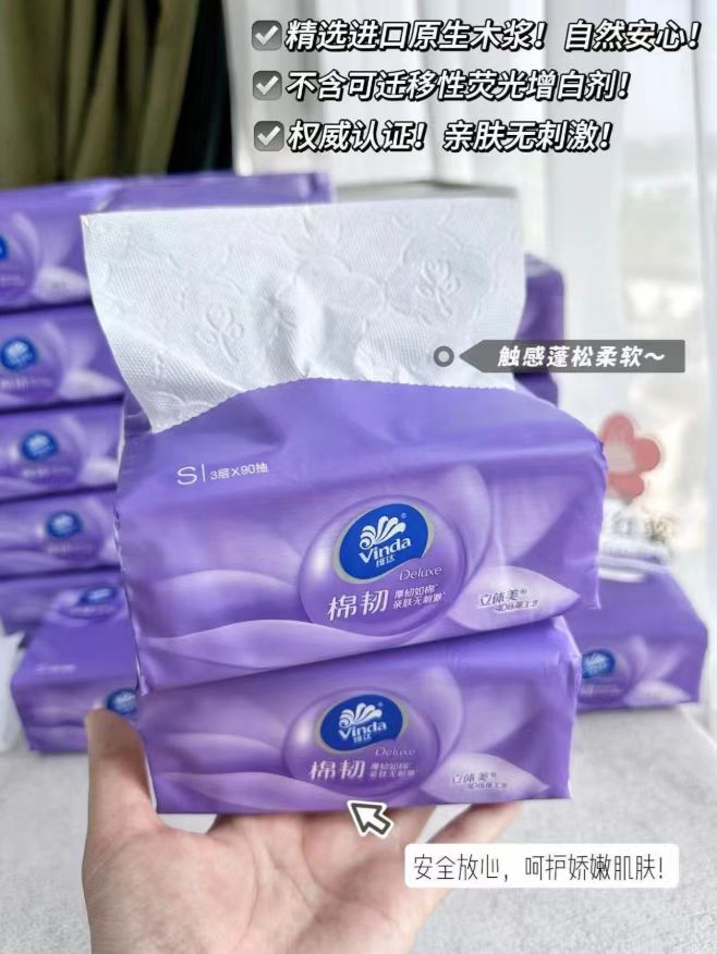 维达棉韧亲肤抽纸90抽20包 28.7元 - 86线报