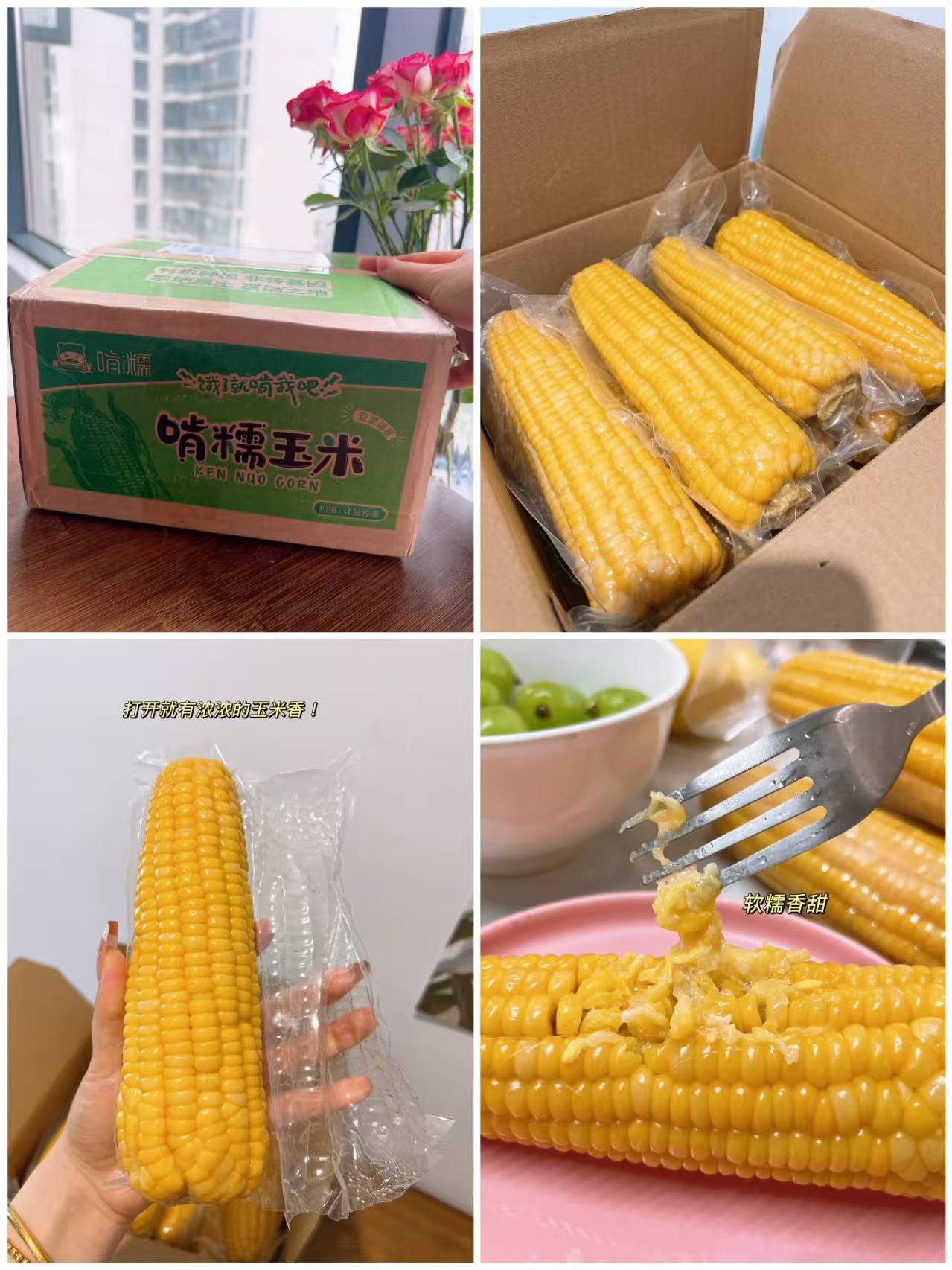 啃糯当季东北黄糯玉米8根装 16.9元 - 86线报