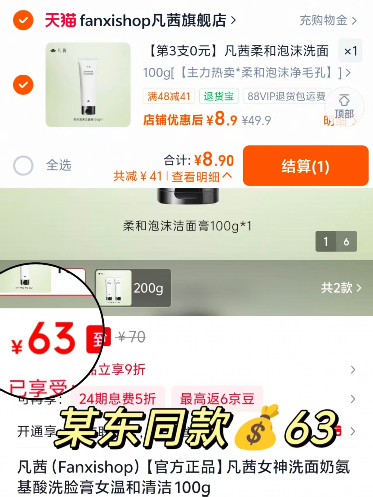 优卡丹消食健脾保健贴拍第二项含赠22贴+无敏胶带1卷 27.5元 - 86线报 优卡丹消食健脾保健贴拍第二项含赠22贴+无敏胶带1卷 27.5元 - 86线报