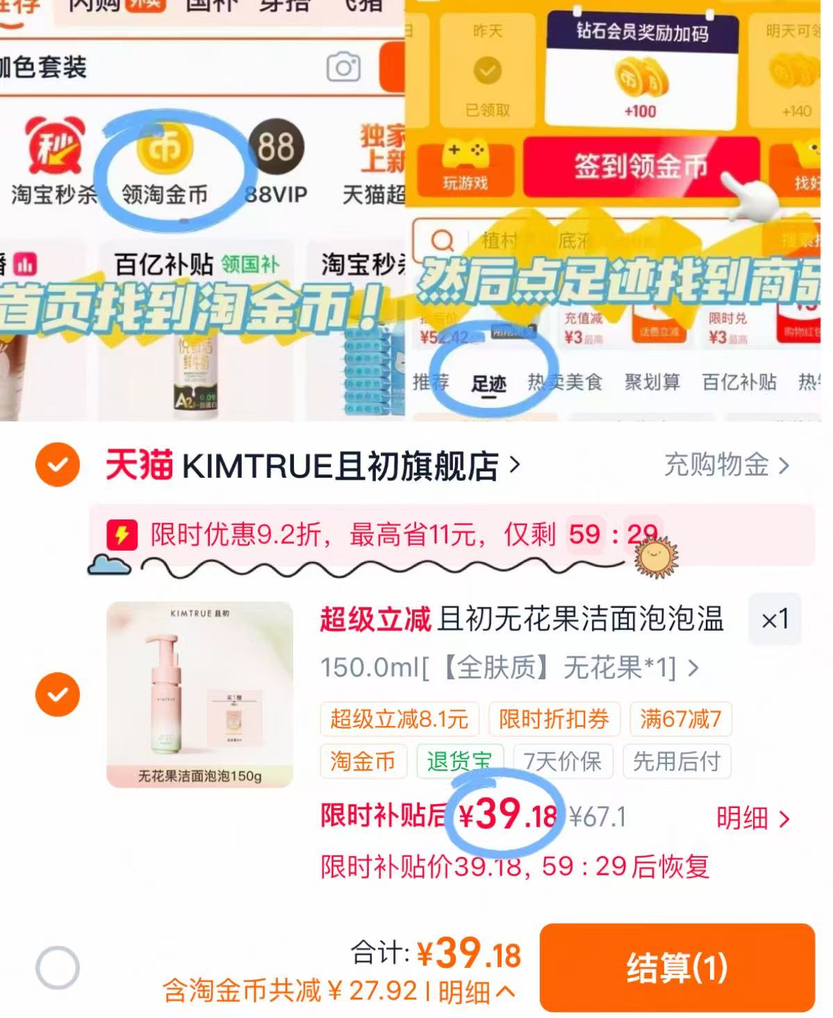 且初无花果洁面150g 赠3ml 39元 - 86线报 且初无花果洁面150g 赠3ml 39元 - 86线报
