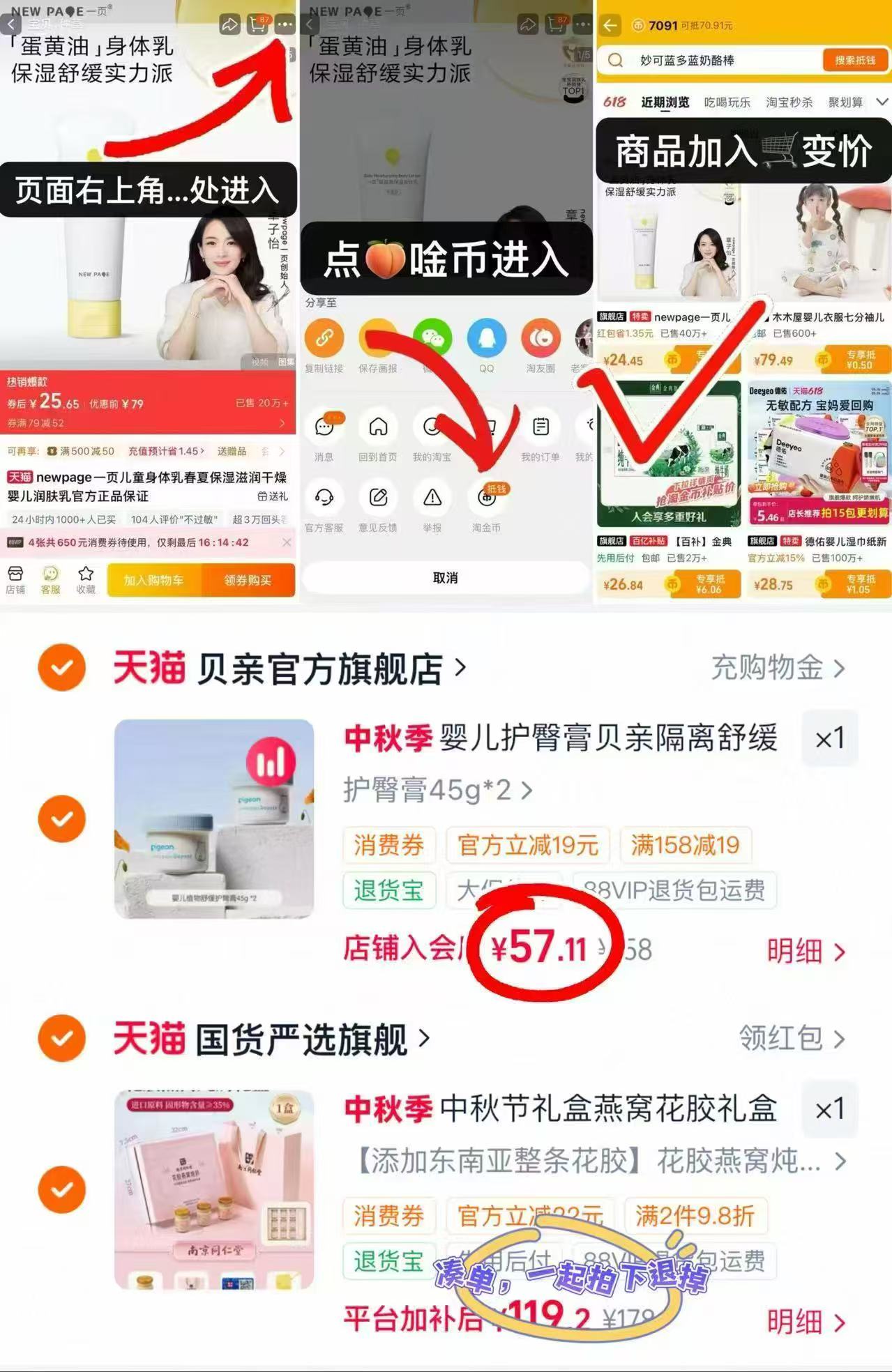 贝亲婴儿爽身粉50g/瓶 21.8元，贝亲婴儿舒缓护臀膏45g 28.5元 - 折送网