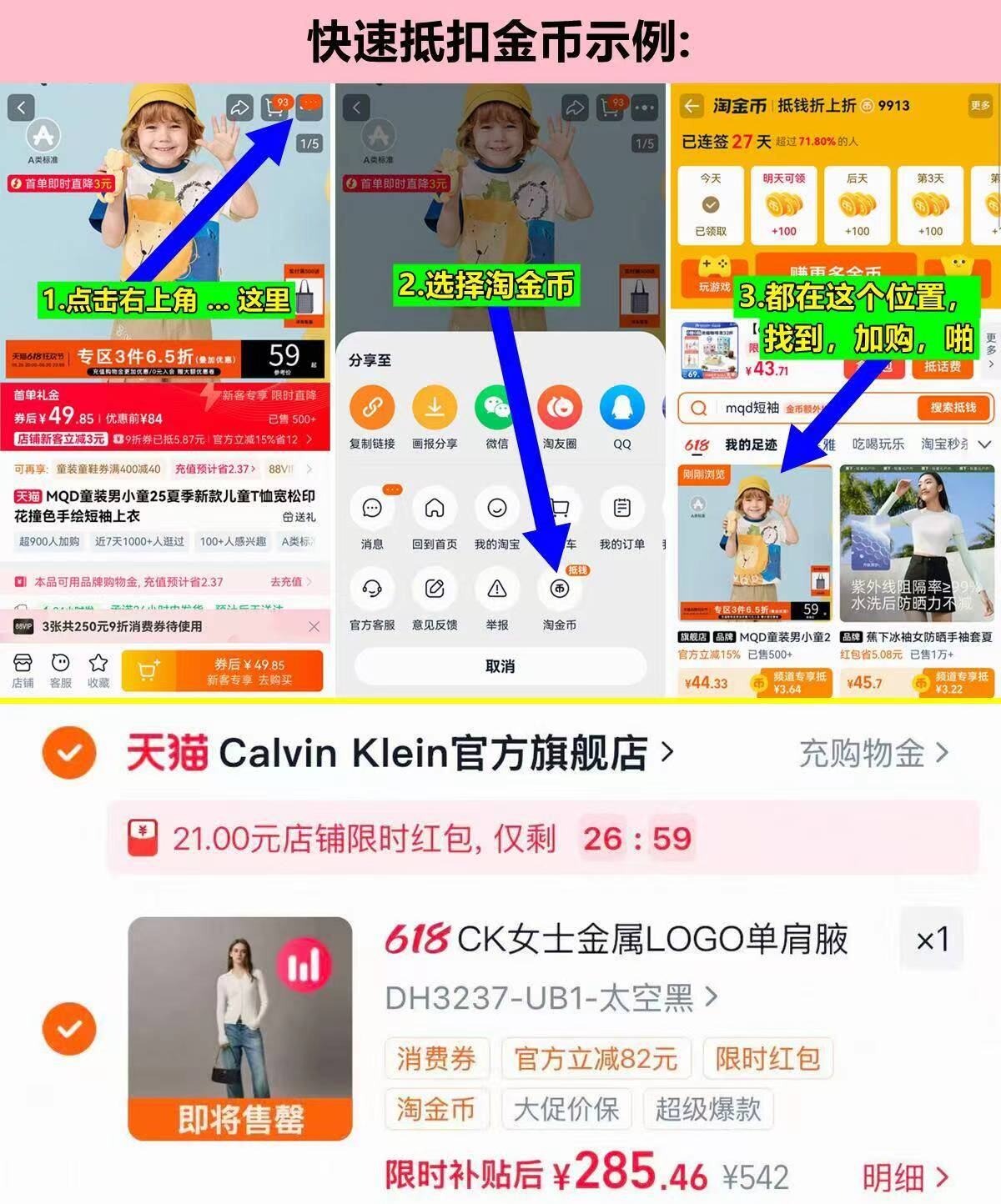 Calvin klein女款腋下法棍包 285元 - 86线报