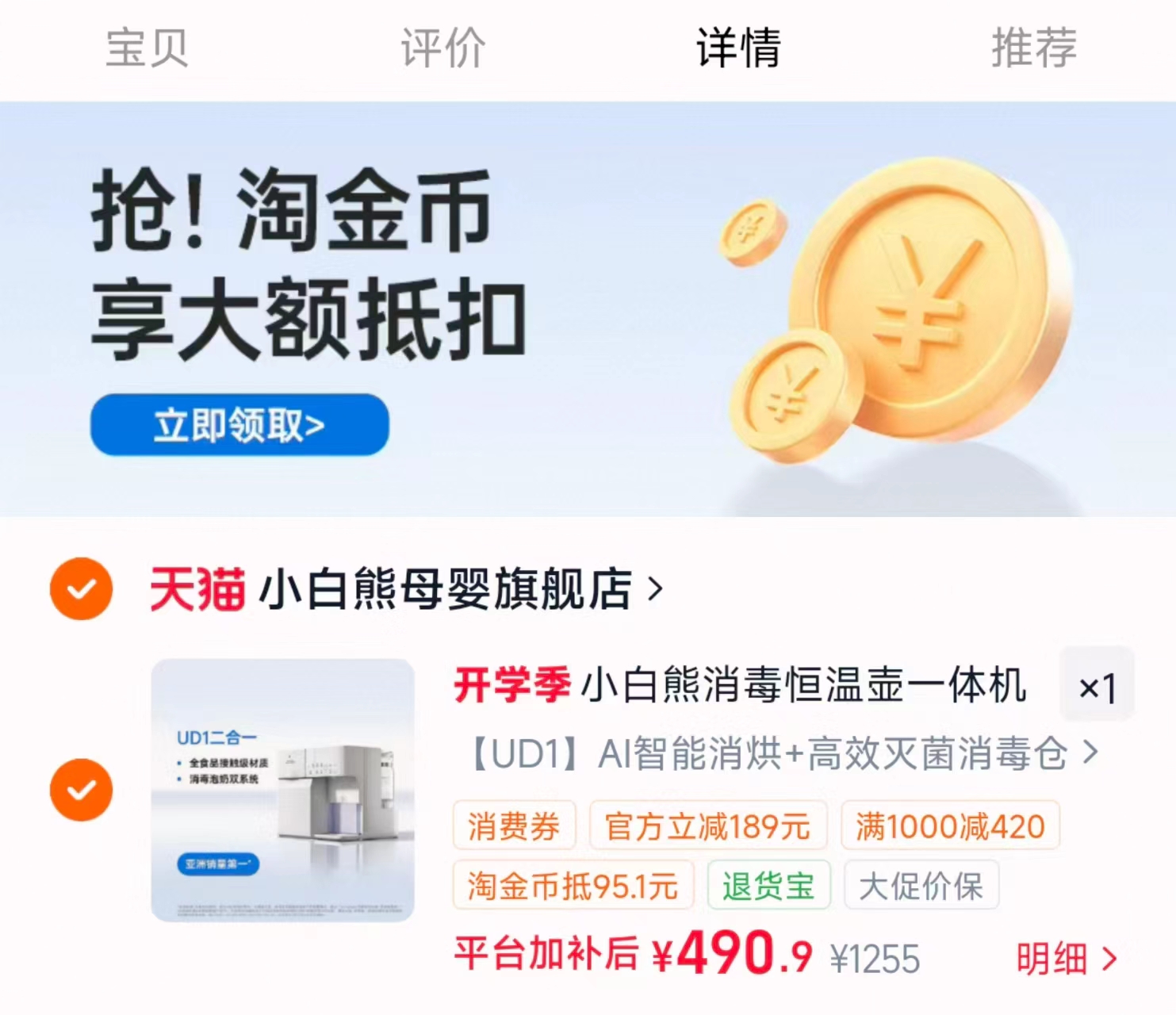 小白熊三合一喂养台 490.9元 - 86线报 小白熊三合一喂养台 490.9元 - 86线报