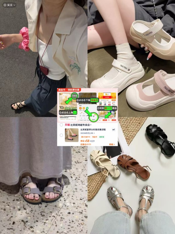 达芙妮超多款式任选 58元 - 86线报