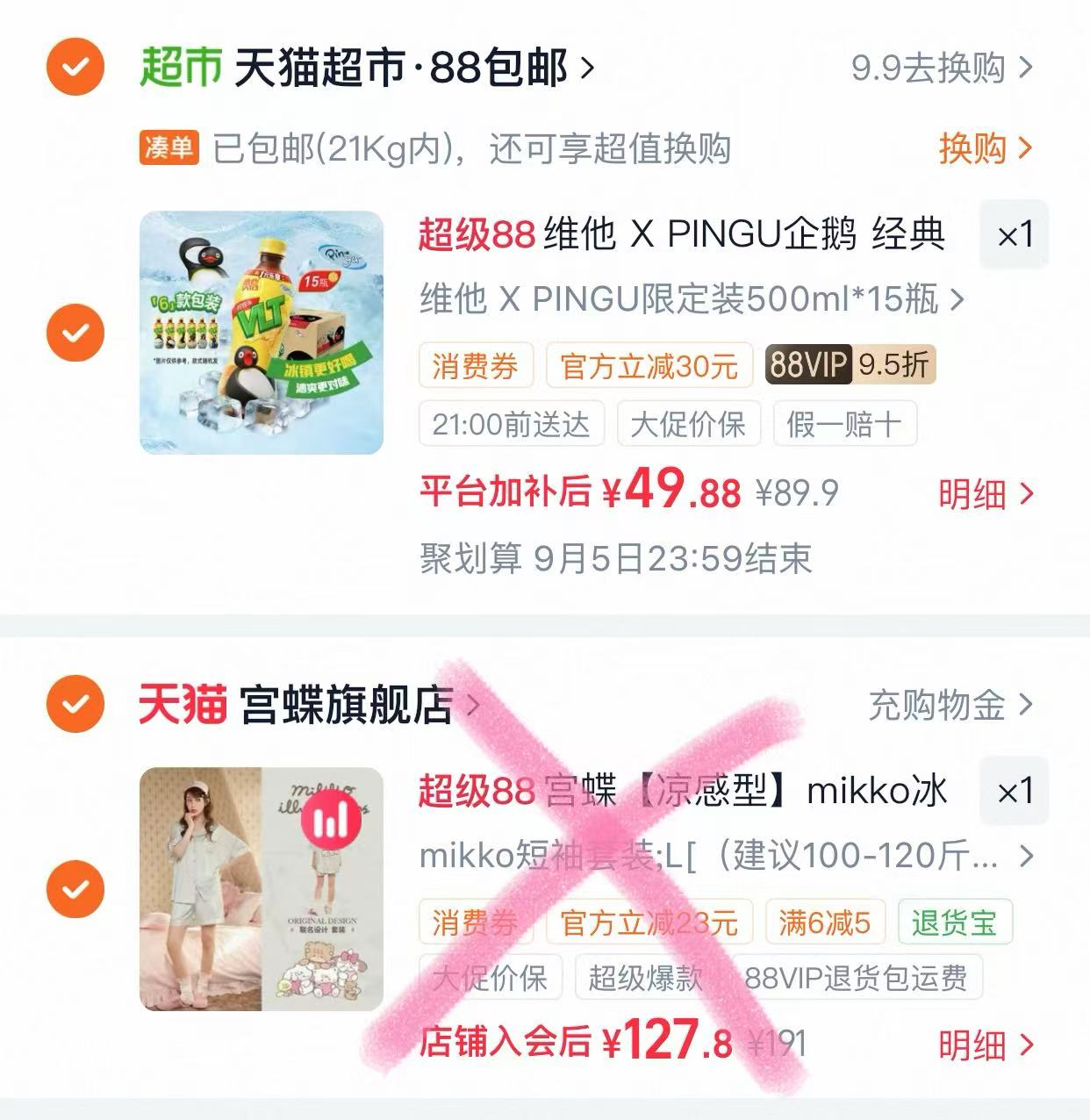 维他X PINGU限定装柠檬茶500ml*15瓶 49元 - 线报酷 维他X PINGU限定装柠檬茶500ml*15瓶 49元 - 线报酷