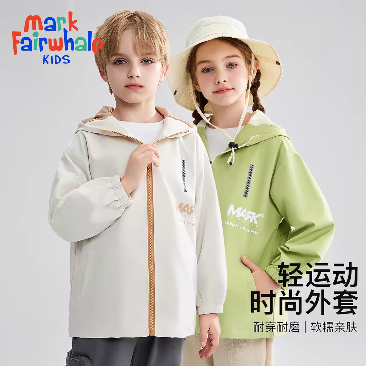 马克华菲儿童冲锋衣/裤子任选一件 39.9元 - 86线报 马克华菲儿童冲锋衣/裤子任选一件 39.9元 - 86线报