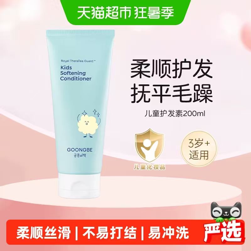 宫中秘策护发素200ml 44.35元 - 86线报 宫中秘策护发素200ml 44.35元 - 86线报