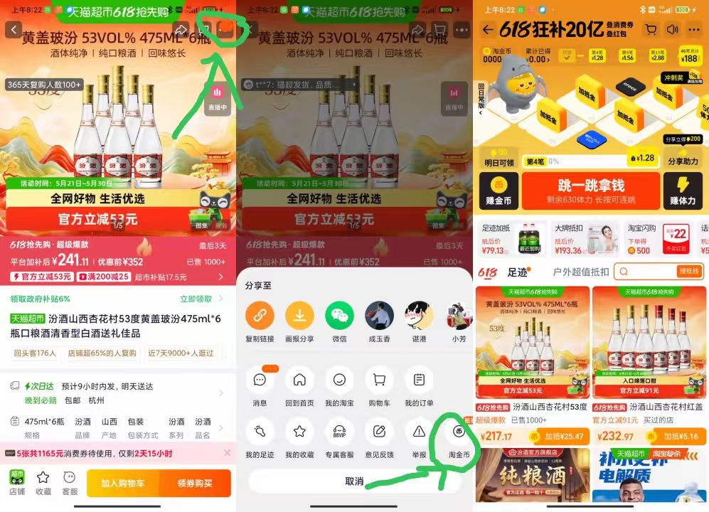 汾酒山西杏花村53度黄盖玻汾475ml*6瓶 217元 - 86线报