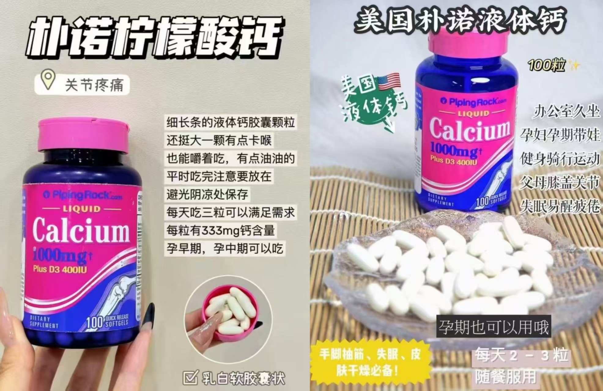 朴诺进口液体钙100粒*2瓶 39.9元 - 86线报