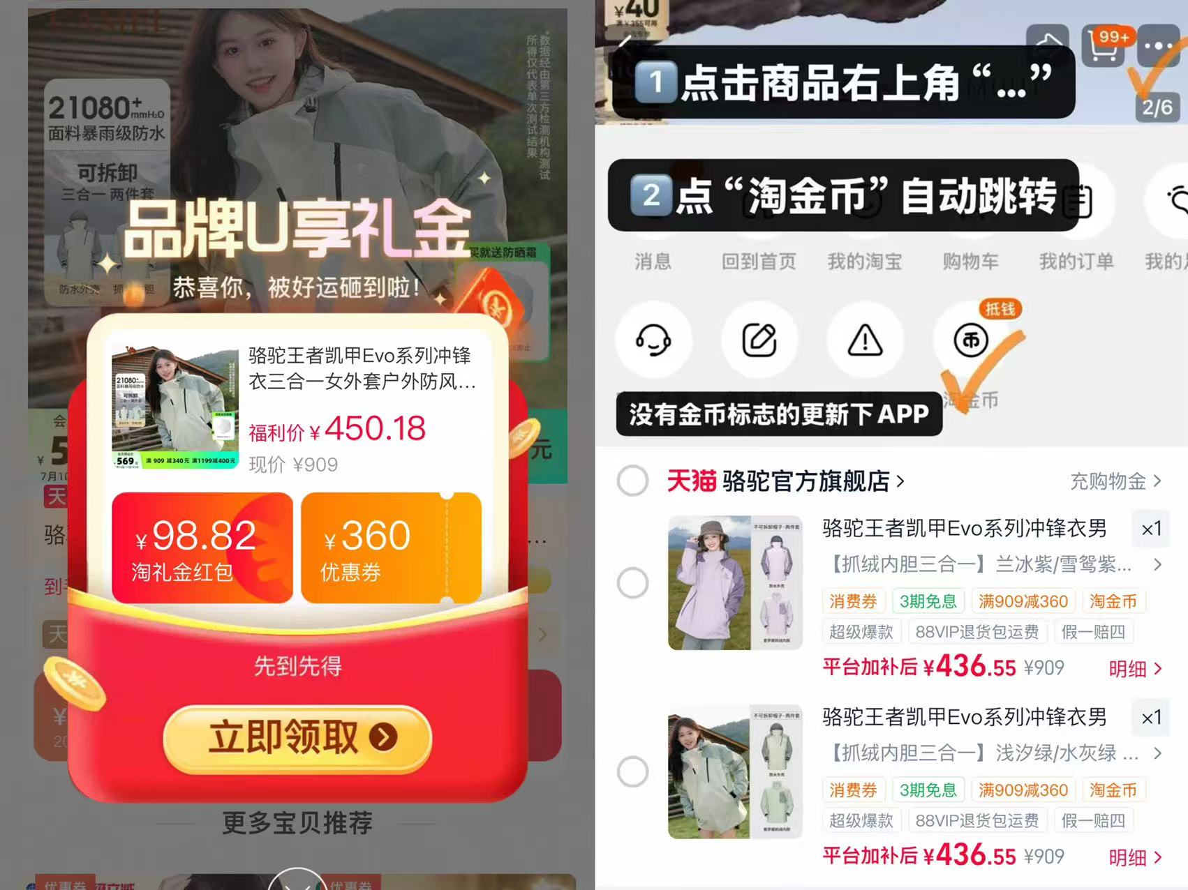 骆驼王者凯甲Evo系列冲锋衣三合一款 436元 - 86线报