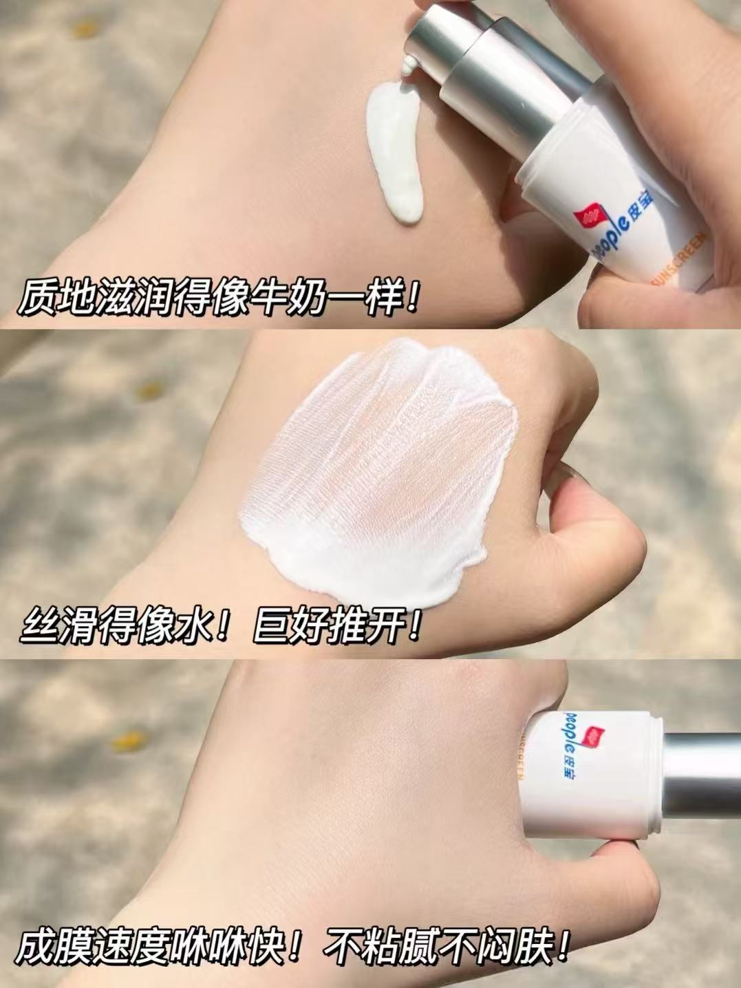 皮宝清透防晒乳 2瓶 55元 - 86线报