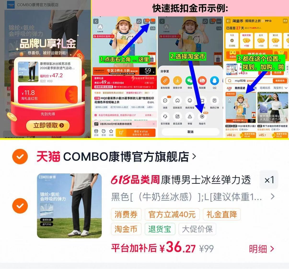 康博官旗锦氨冰丝裤男凉感长裤 36元 - 86线报