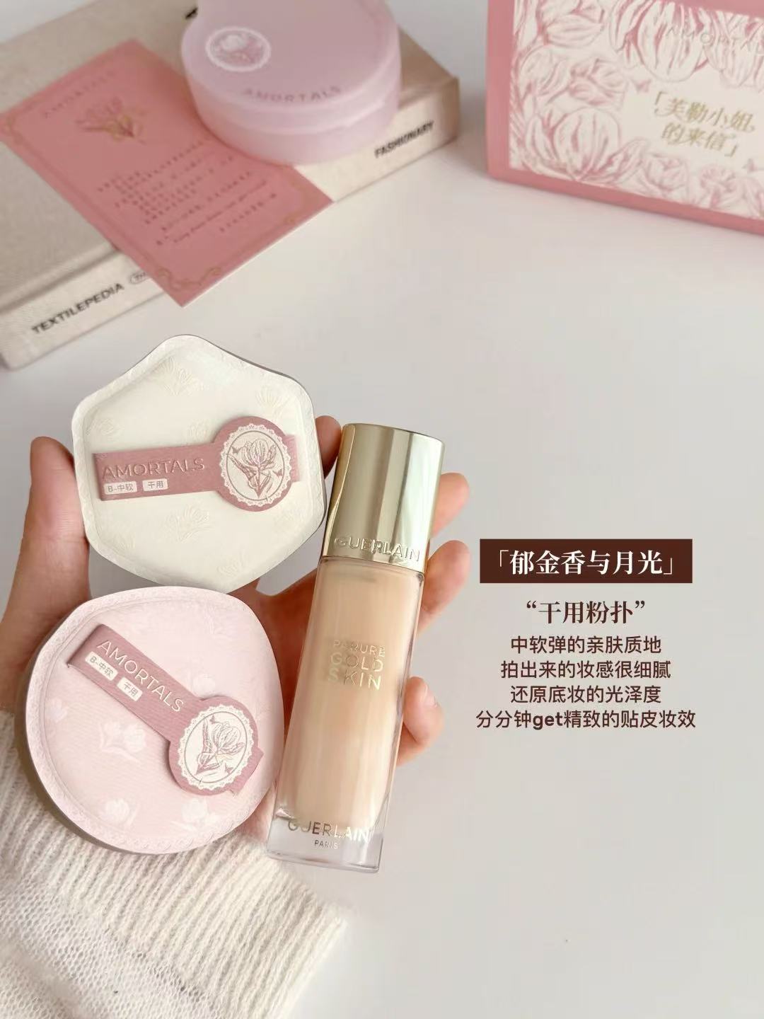 尔木萄艺术家花园粉扑*2+收纳盒 25.9元 - 86线报