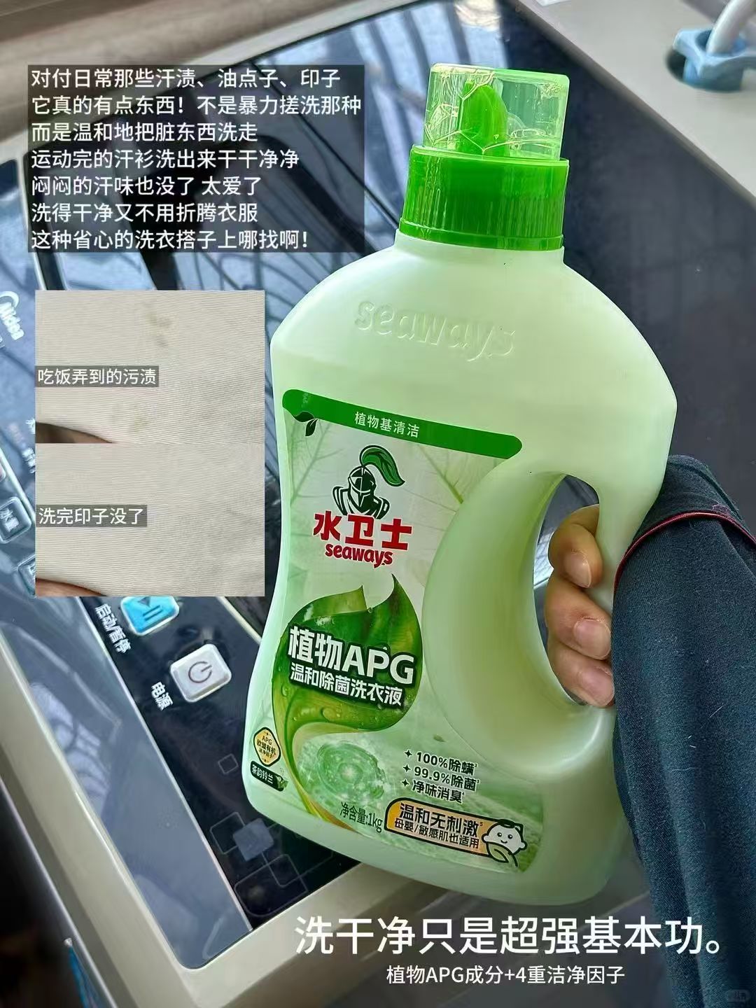 水卫士APG除菌除螨洗衣液1kg*1瓶+500g*3袋 18.6元 - 86线报