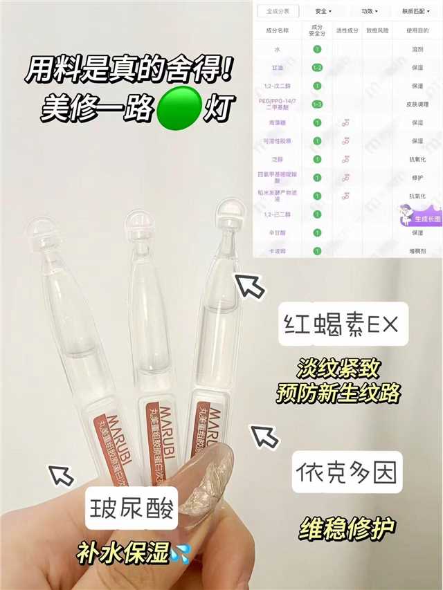 丸美胶原小金针次抛精华120支 529元 - 86线报