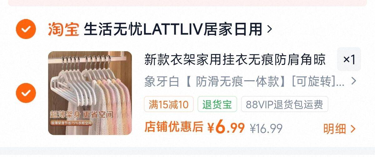 360°可旋转防滑衣架10个 6.9元 - 86线报