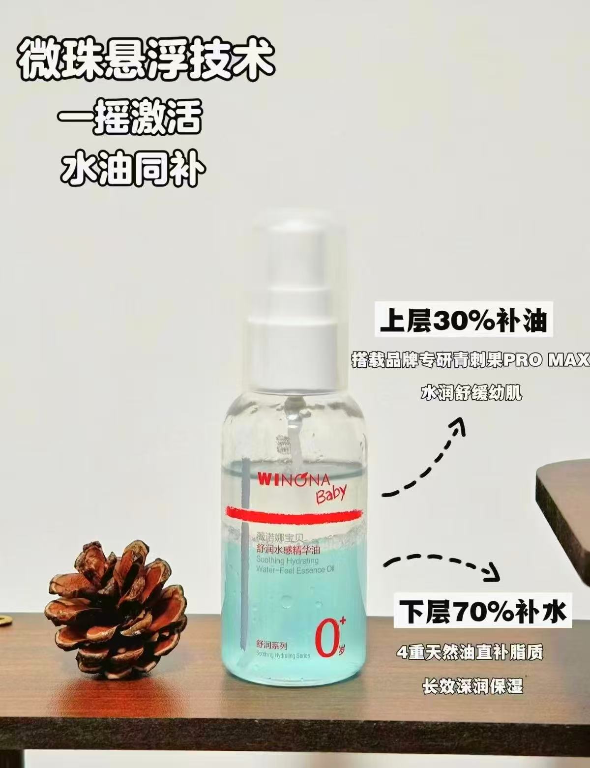 薇诺娜宝贝舒润精华油50ml/瓶 40.9元 - 线报酷 薇诺娜宝贝舒润精华油50ml/瓶 40.9元 - 线报酷