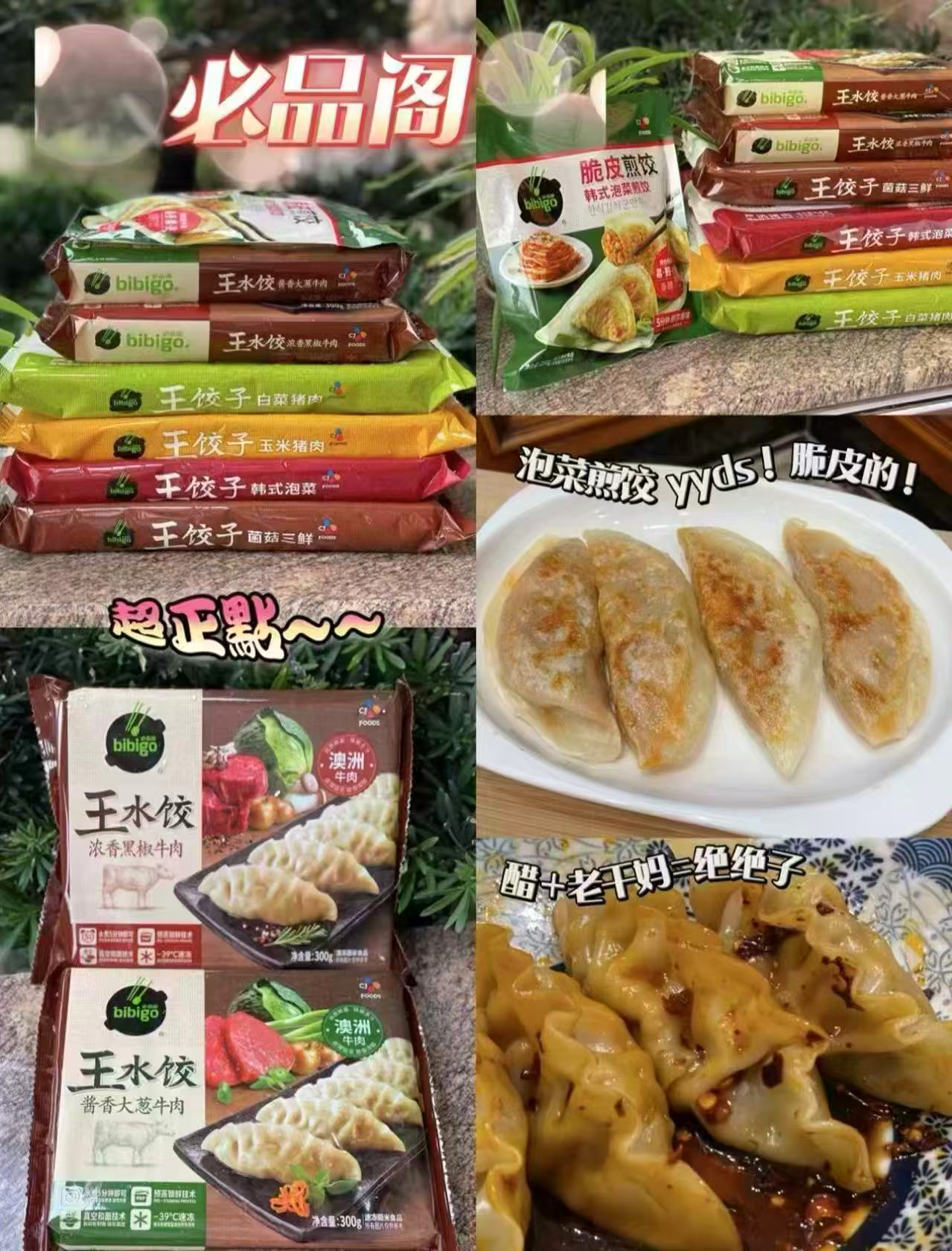 速‼️必品阁王饺子速食早餐 4kg领国.补下拉拍💰7.6/袋 - 86线报