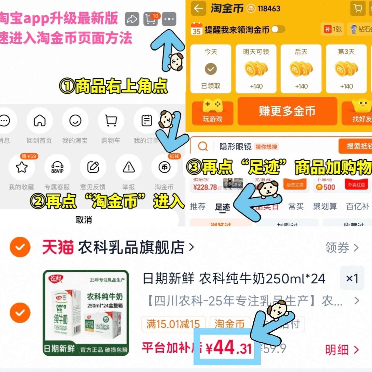 农科纯牛奶营养全脂250ml*24盒 44.3元 - 86线报