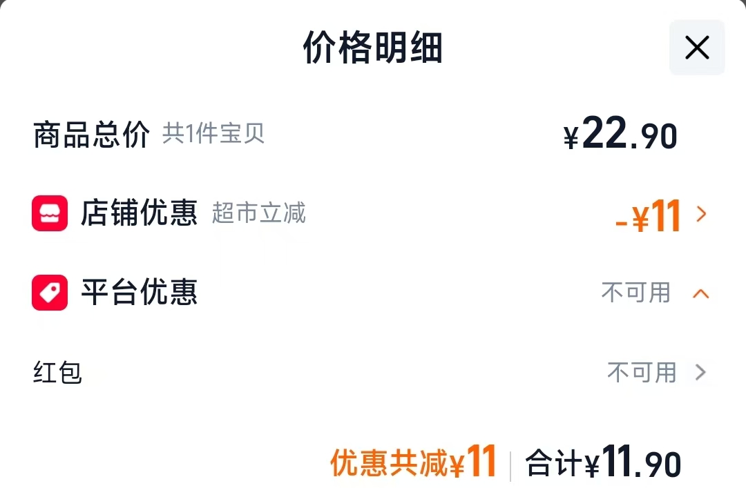 金沙河荞麦面500g 11.9元 - 86线报